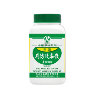 Schizonepeta & Siler Formula